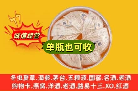 上海徐汇区回收燕窝