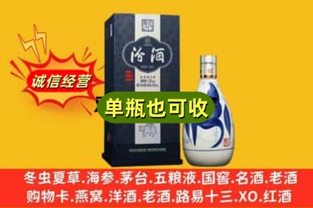 上海徐汇区诚信回收汾酒
