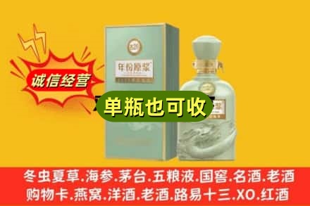 上海徐汇区诚信回收古井贡酒