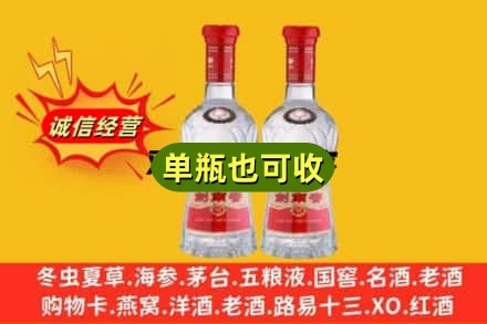 上海徐汇区诚信回收剑南春