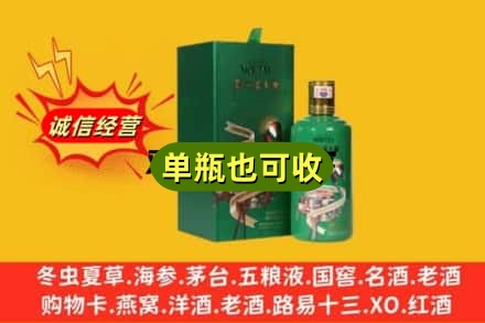 上海徐汇区诚信回收出口茅台酒