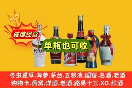 上海徐汇区回收名酒