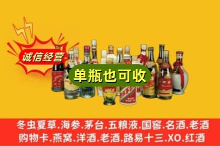 上海徐汇区回收老酒